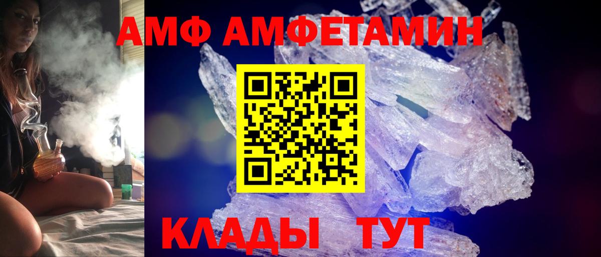 АМФЕТАМИН  Amphetamine VHQ  Вход с VPN  ОМГ ОМГ ССЫЛКА  АМФ  Курчалой 