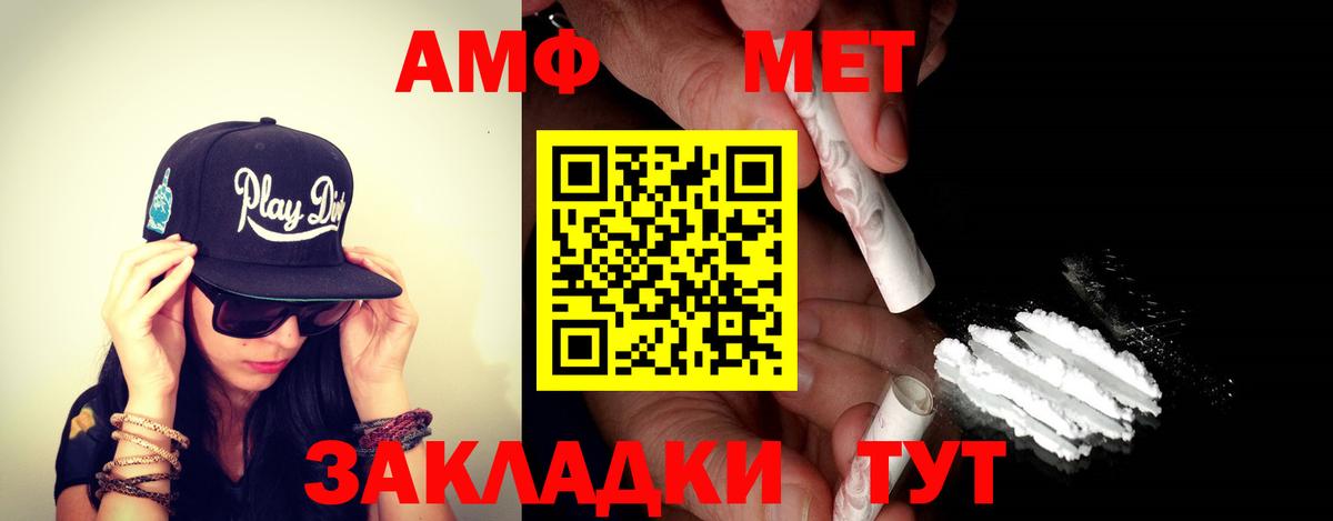 АМФЕТАМИН 97% Курчалой