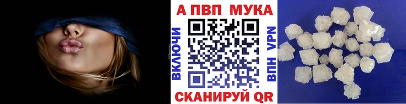 А ПВП Crystall  Курчалой 