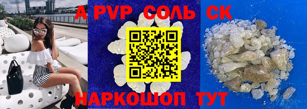 APVP Crystall Курчалой
