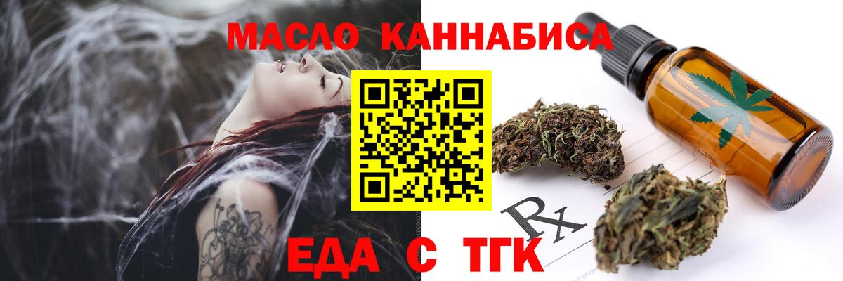 Курчалой  Печенье с ТГК марихуана  Вход с VPN 