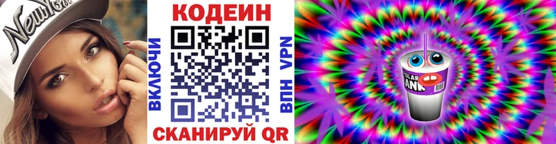 Кодеиновый сироп Lean напиток Lean (лин)  MEGA как войти  Курчалой 
