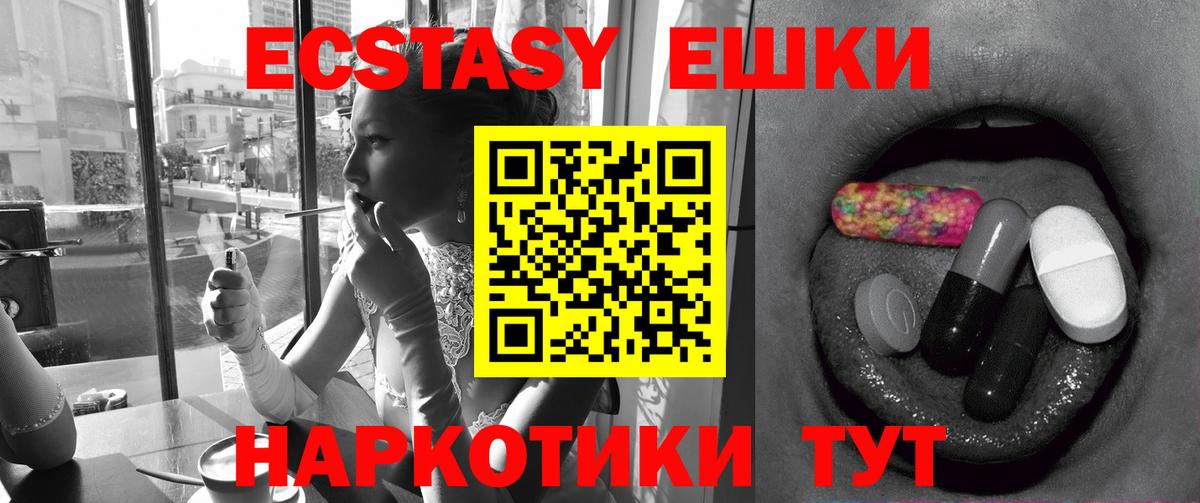 ЭКСТАЗИ круглые Курчалой