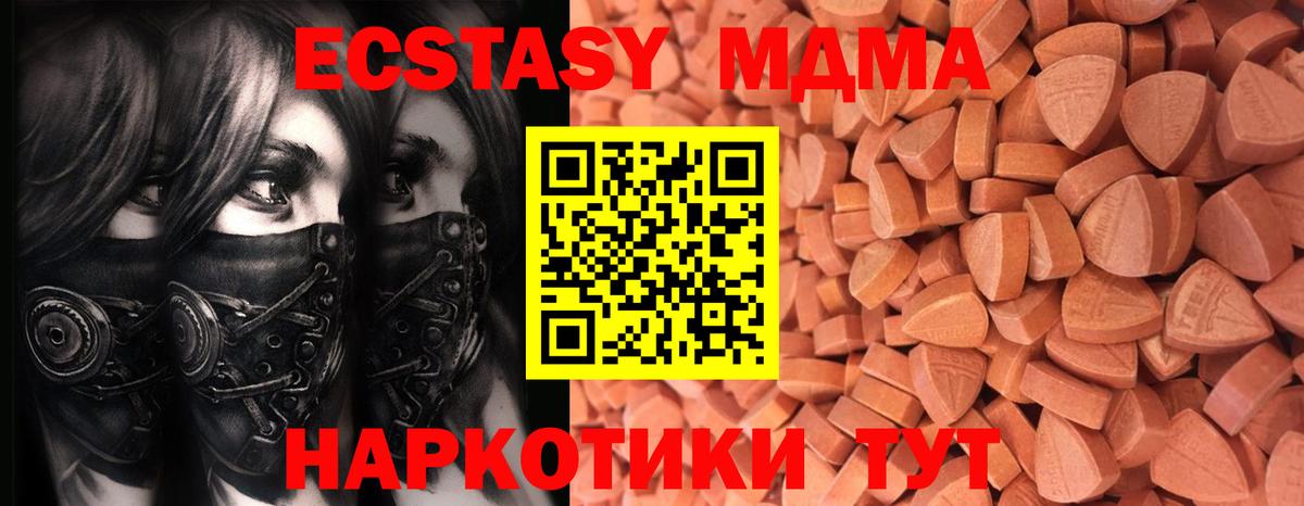 ЭКСТАЗИ таблы  Ecstasy  Курчалой  Ecstasy DUBAI  Вход с VPN 