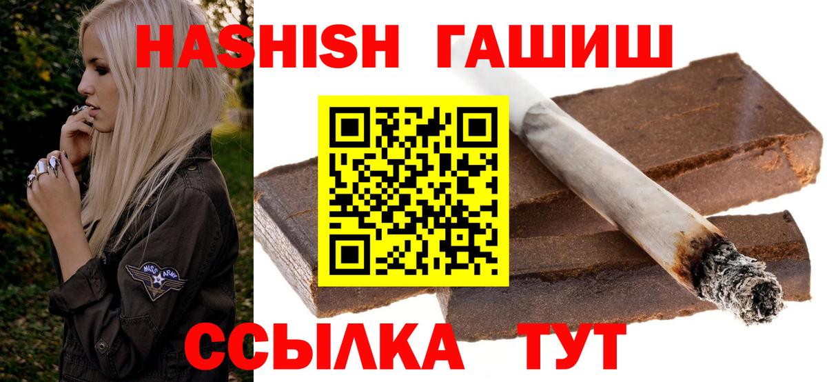 ГАШИШ VHQ Курчалой