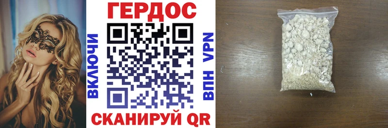 ГЕРОИН герыч  Курчалой 