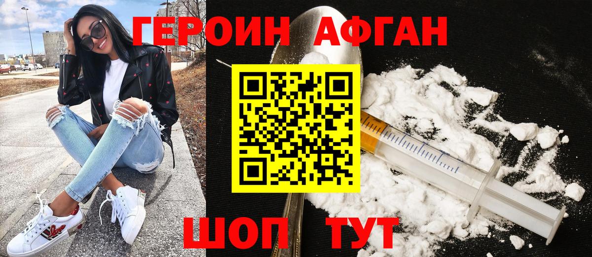 Курчалой  Героин хмурый  Героин  Вход с VPN 