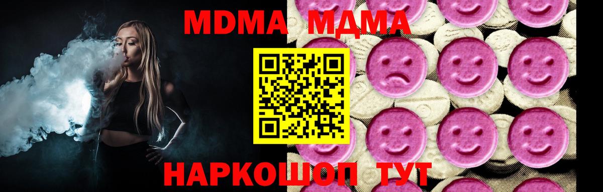 МДМА  Вход с VPN  Курчалой  МДМА Molly 