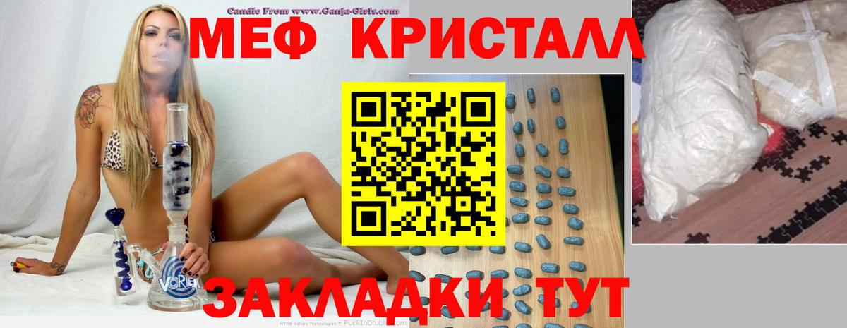 МЕФ кристаллы  Вход с VPN  МЯУ-МЯУ  Курчалой  Меф мука 