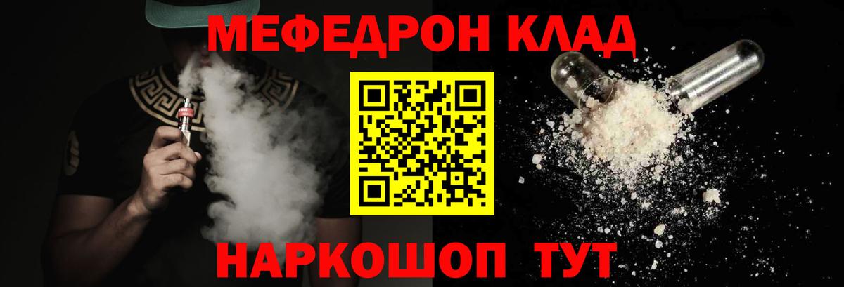 Меф мука Курчалой