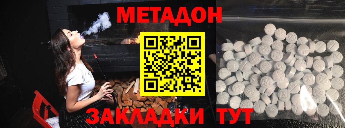Метадон methadone  Вход с VPN  KRAKEN как войти  Курчалой 