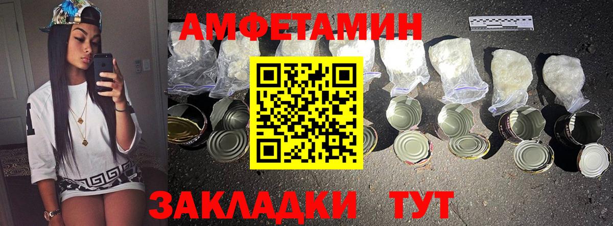 Курчалой  МЕТАМФЕТАМИН пудра  Вход с VPN 