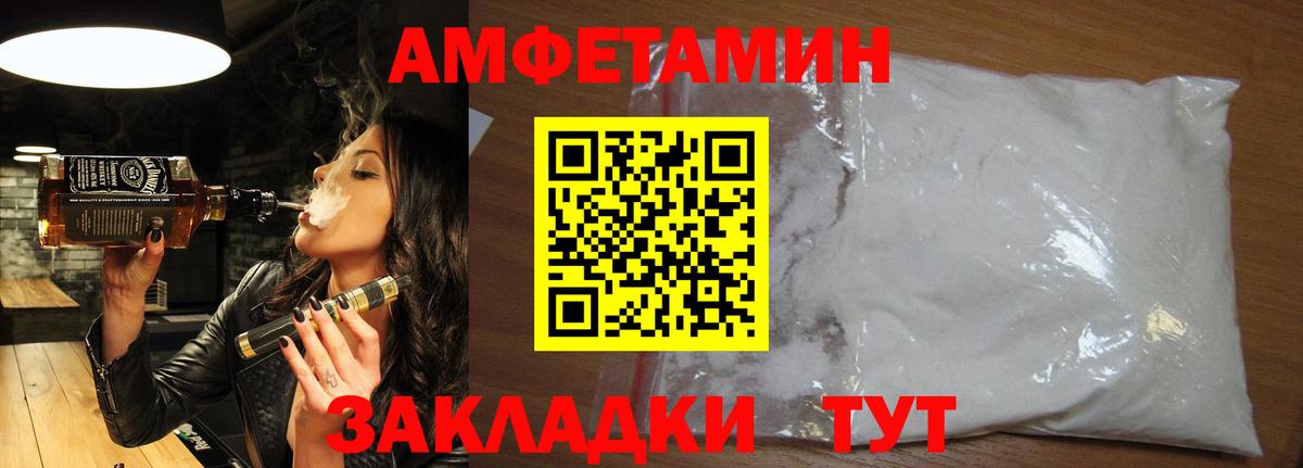 МЕТАМФЕТАМИН винт Курчалой