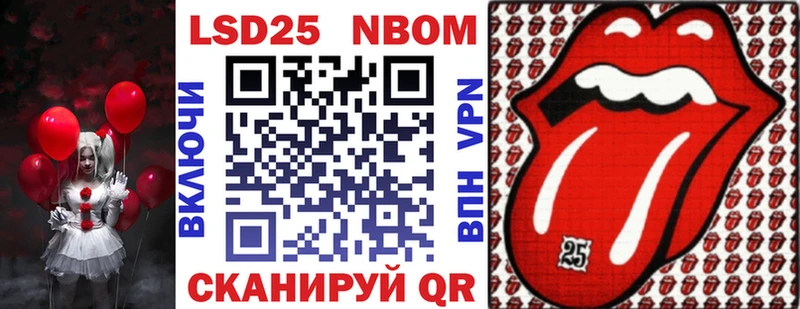 хочу   Курчалой  Марки 25I-NBOMe 1,5мг 
