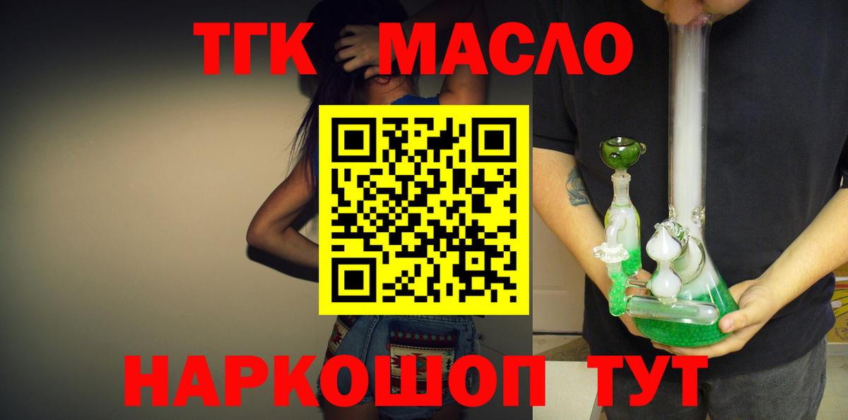 ТГК гашишное масло Курчалой