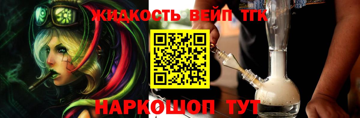 Курчалой  Дистиллят ТГК жижа  Вход с VPN  Дистиллят ТГК концентрат 