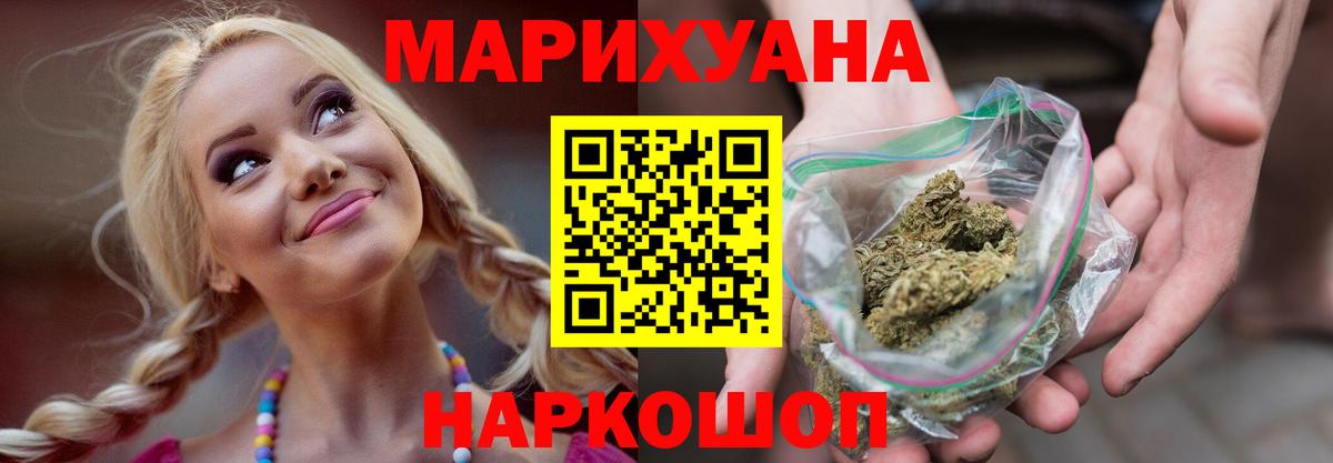 Бошки марихуана VHQ  Бошки марихуана White Widow  Курчалой  Вход с VPN  Канабис White Widow 
